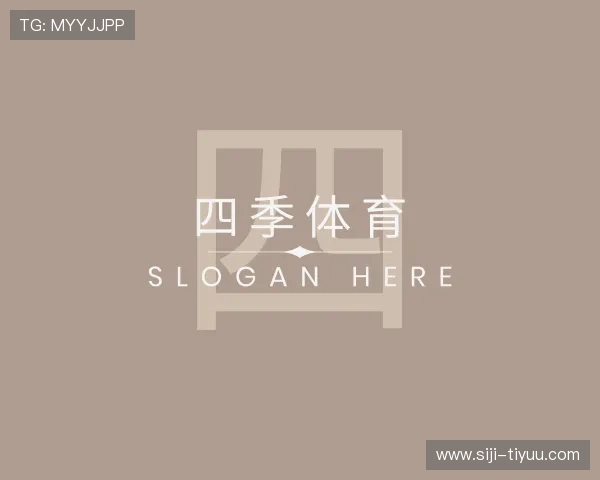 洞察四季体育